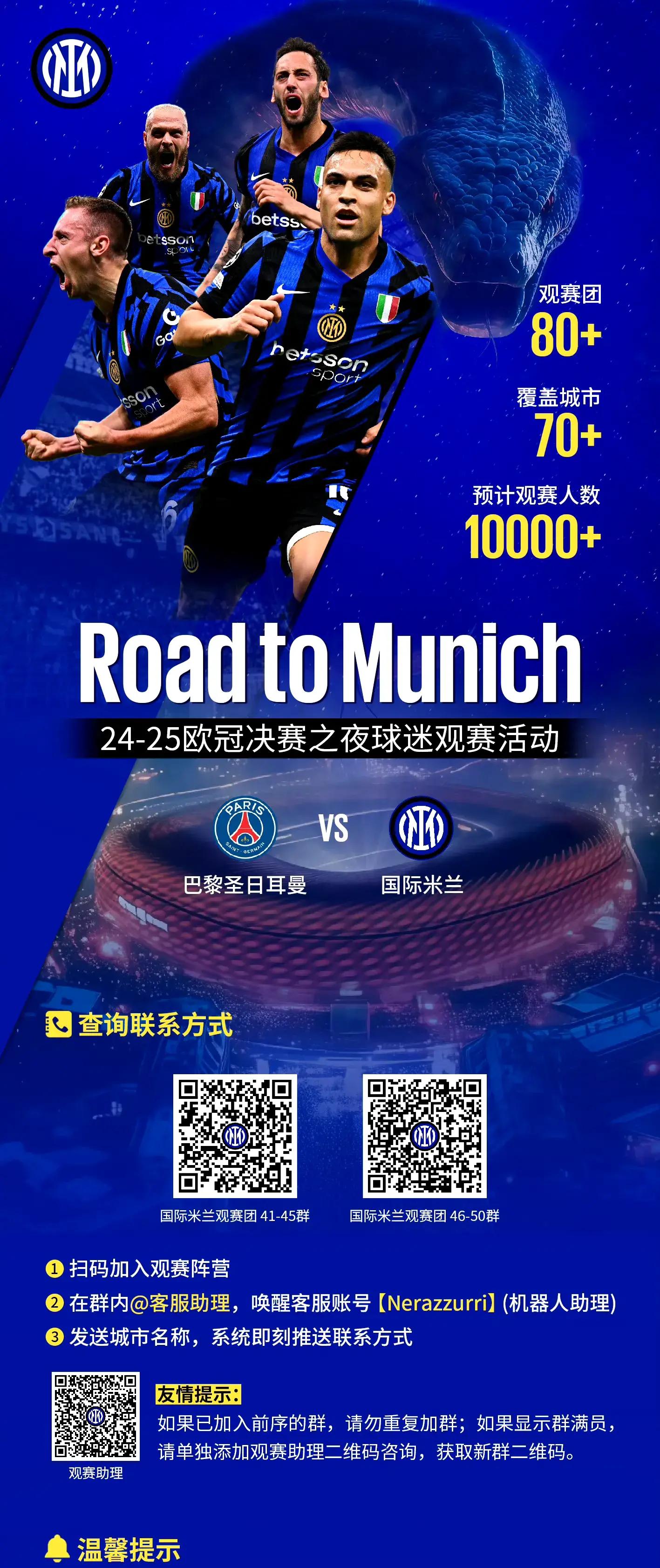 包含赛前国际米兰备战足总杯，远射贴柱细节曝光，质疑声仍在，数据趋势出现新变化的词条