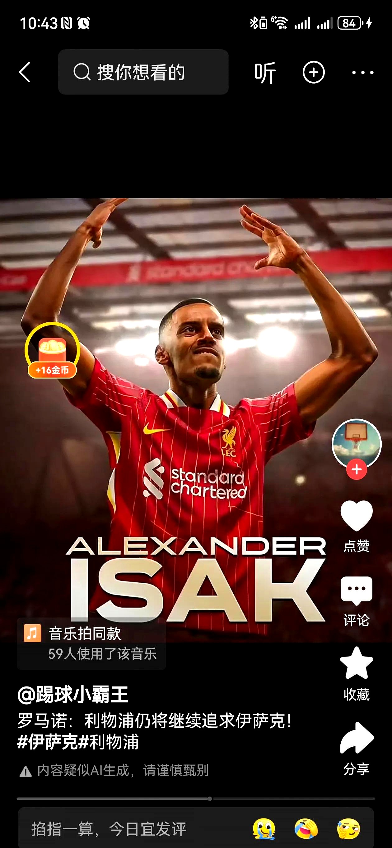 斯旺西vs纽卡斯尔足球 斯旺西vs纽卡斯尔足球