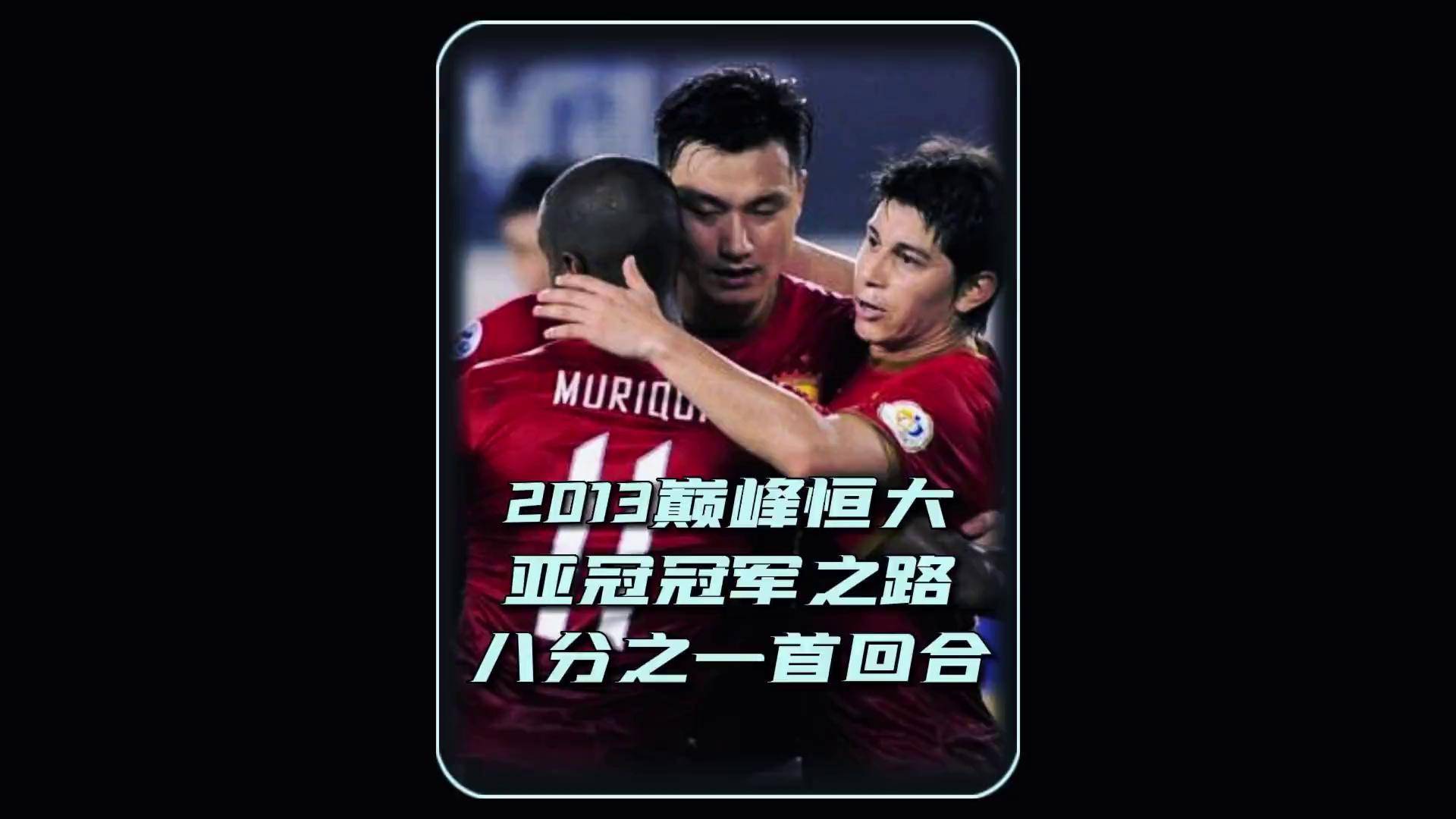 亚冠倒计时,广州队清晨外线爆发,细节引发关注,悬念犹存,团队化学反应显著 亚冠倒计时,广州队清晨外线爆发,细节引发关注,悬念犹存,团队化学反应显著