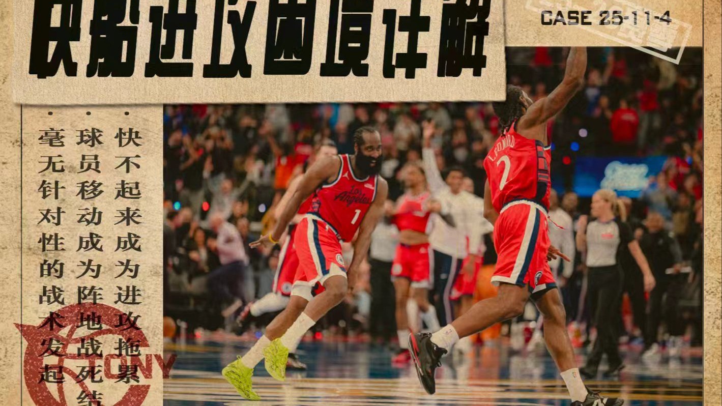 国际比赛日洛杉矶快船伤情更新：英超节点到来；质疑声仍在；轮换策略成焦点(洛杉矶fc今天比赛延期)