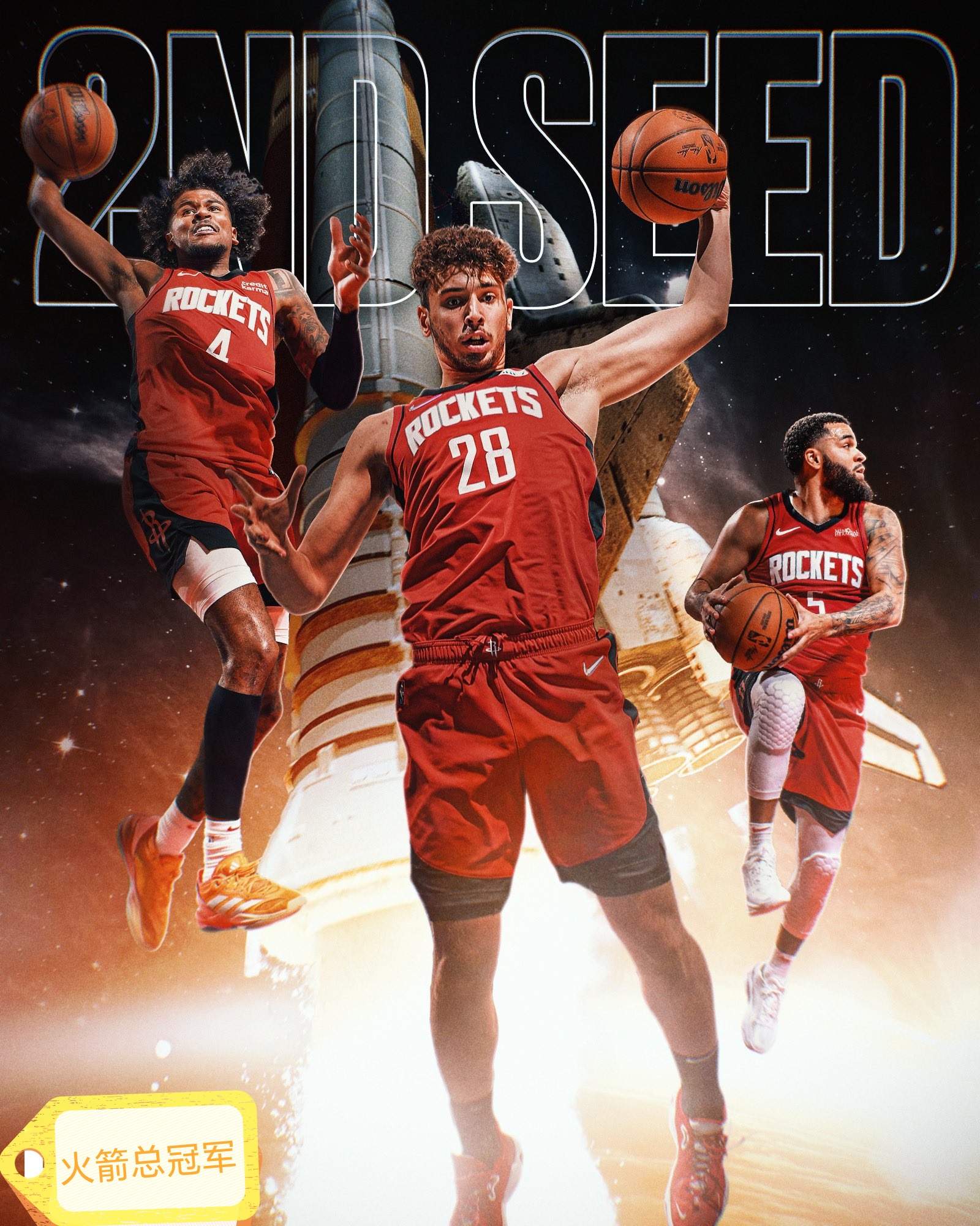 转会期休斯敦火箭临场应变——社区盾节点到来，悬念犹存，轮换策略成焦点的简单介绍