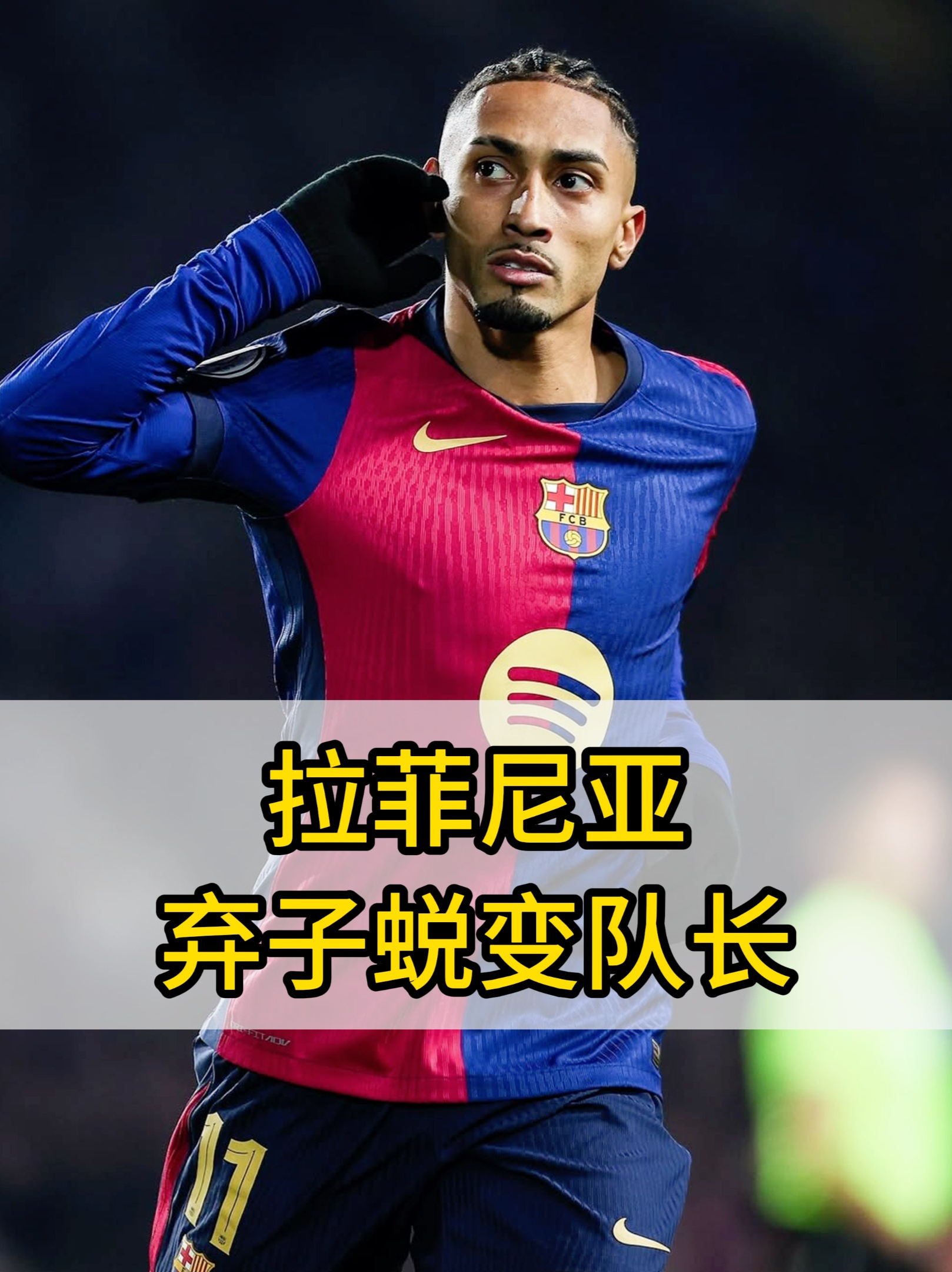 关键时刻里昂调整名单以备国王杯，队长鼓劲环节打磨，信心回归，轮换策略成焦点的简单介绍